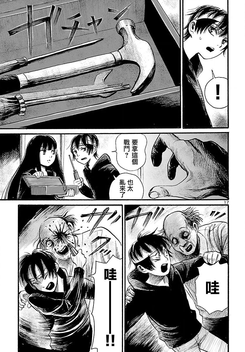 第69话16