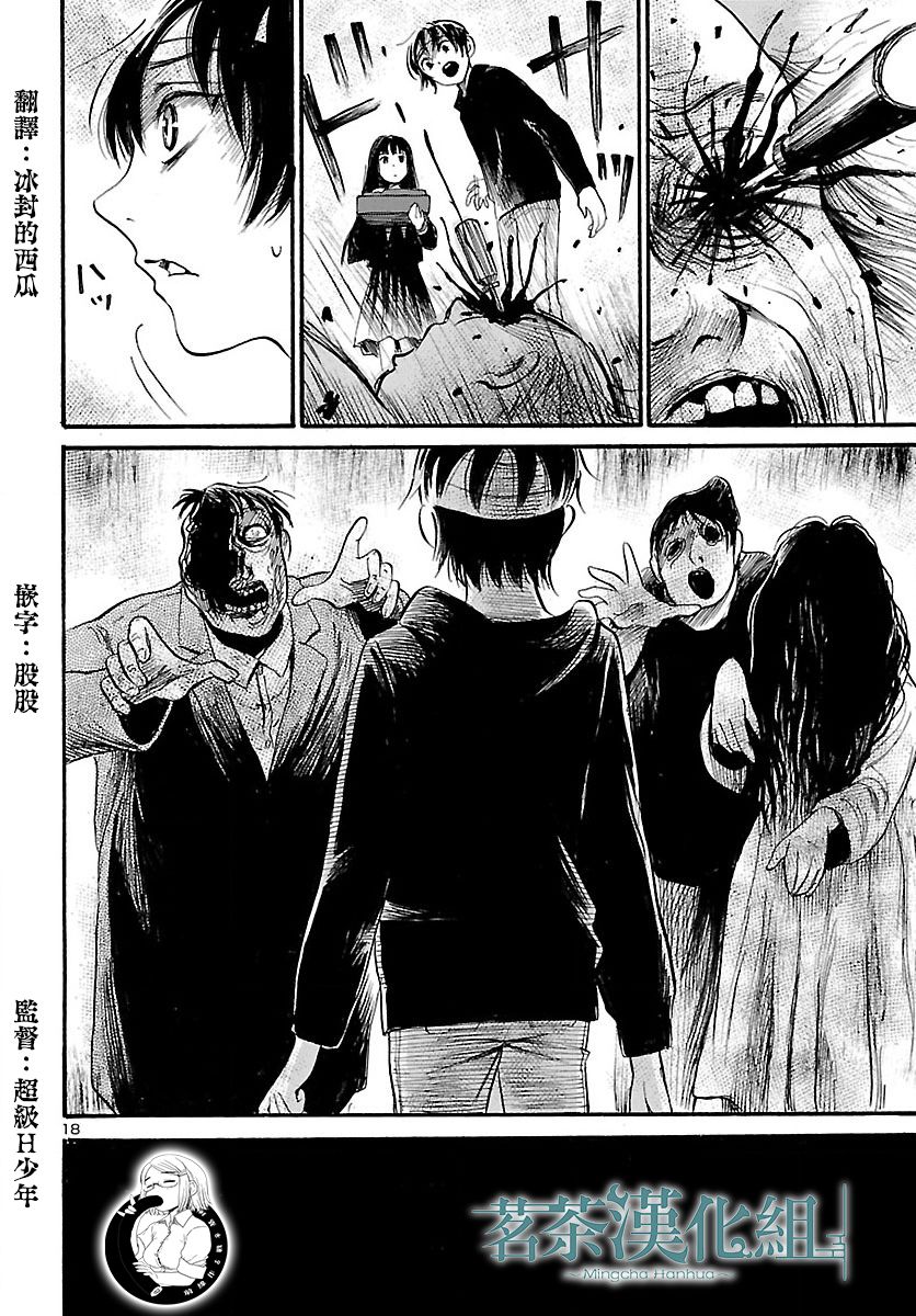 第69话17