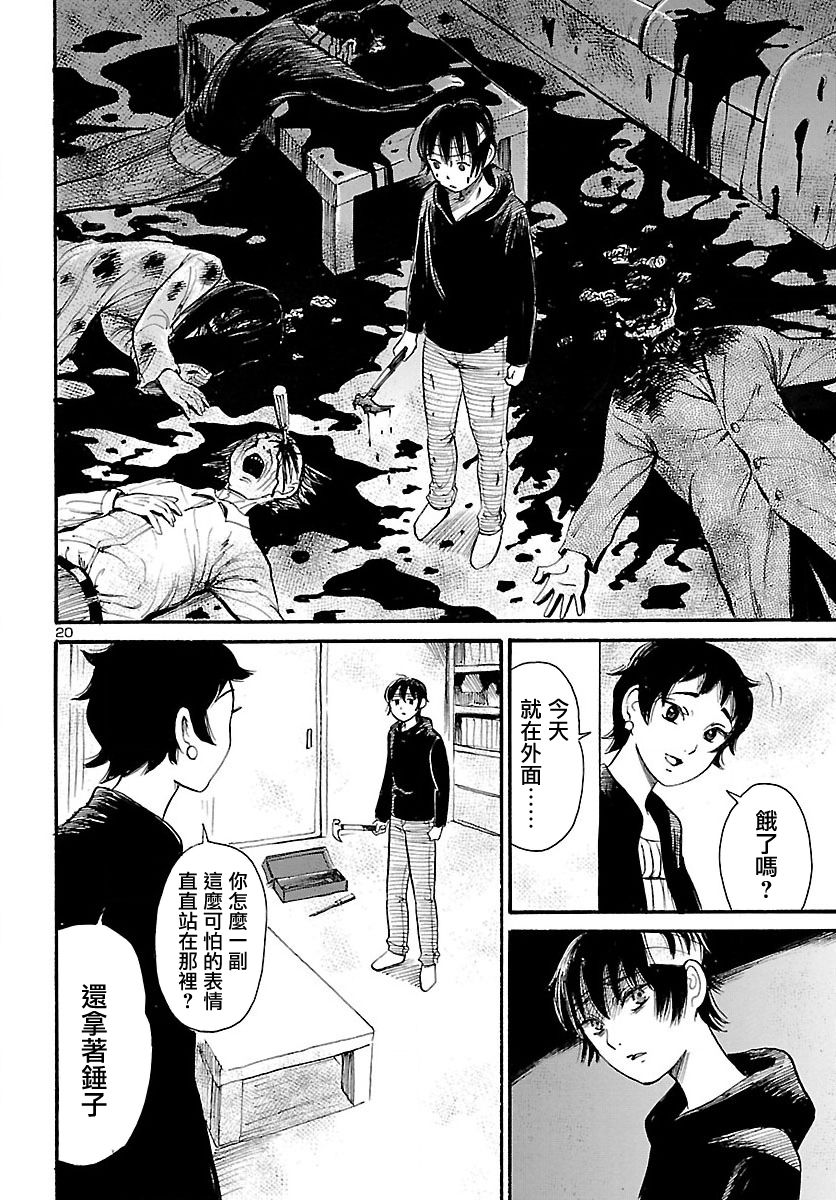 第69话19
