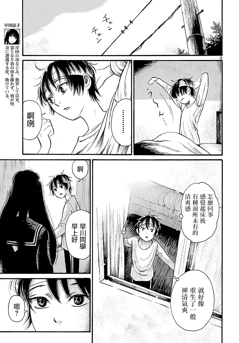 第69话2