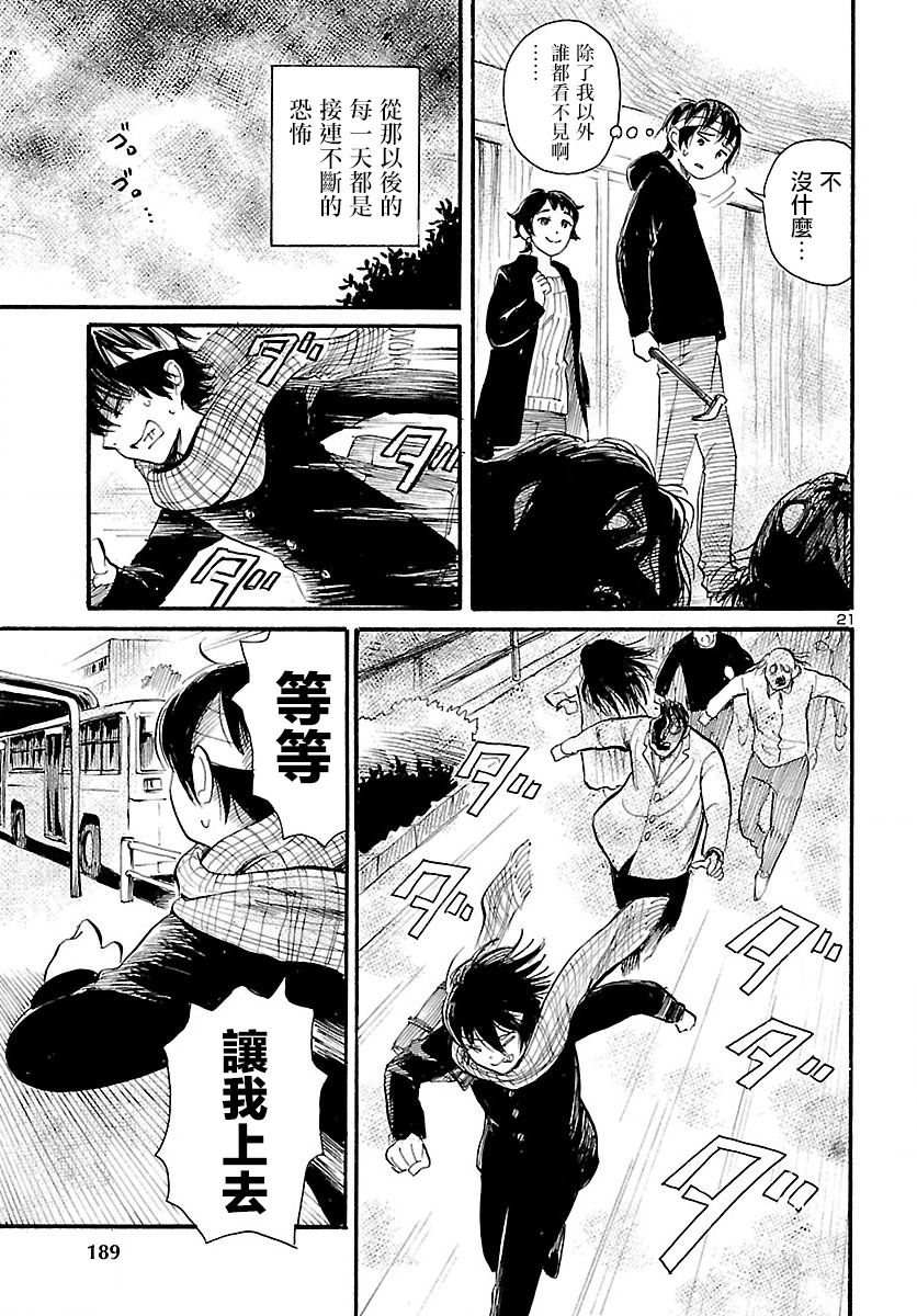 第69话20