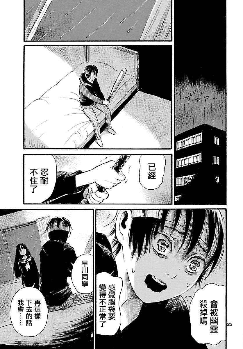 第69话22