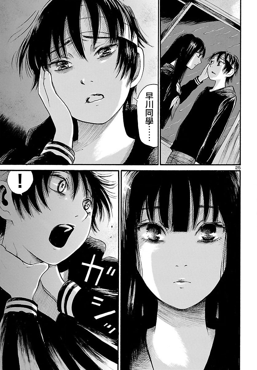 第69话24