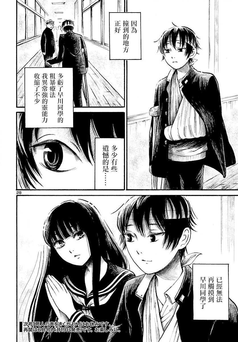 第69话27