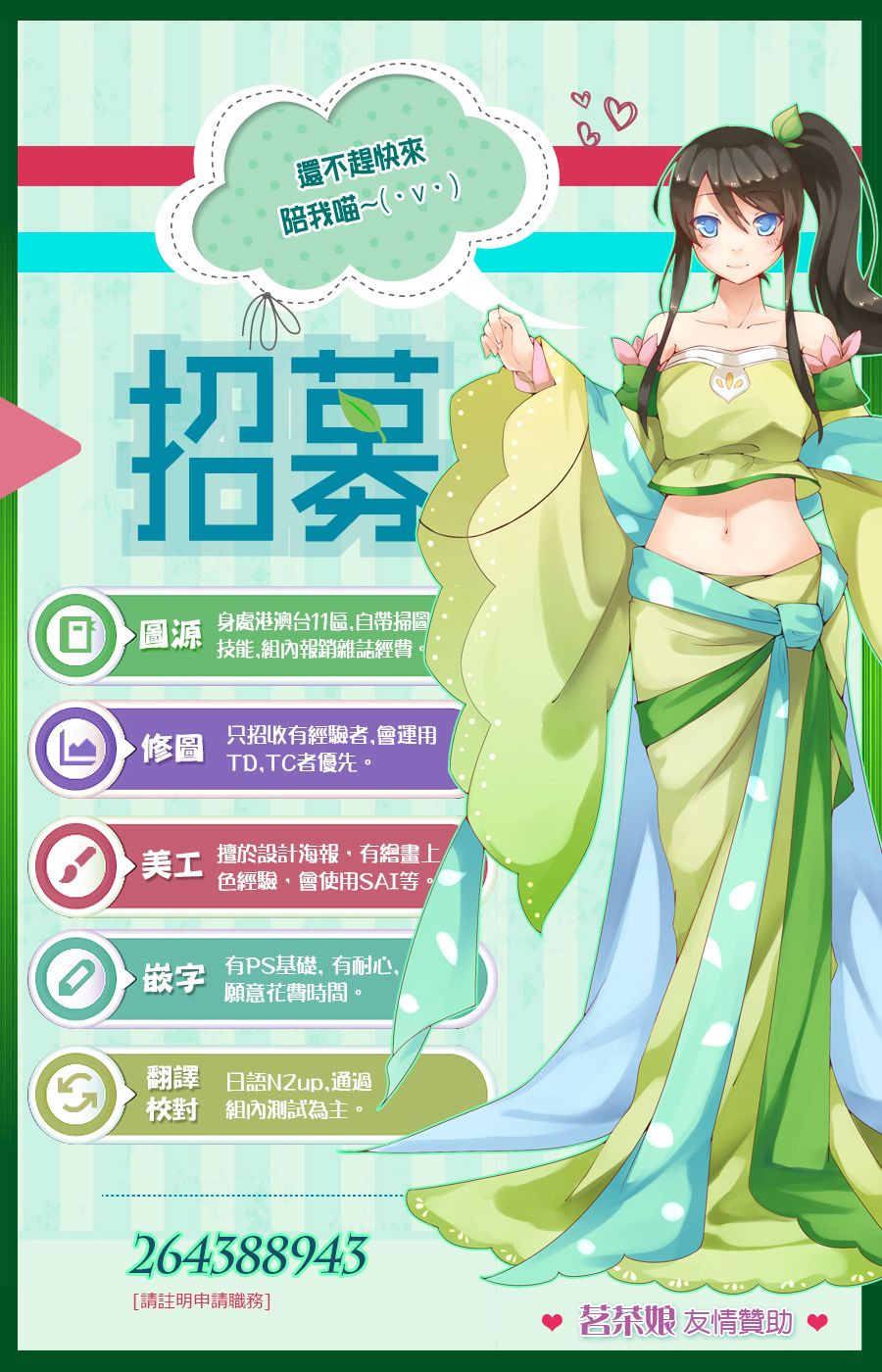 第69话29