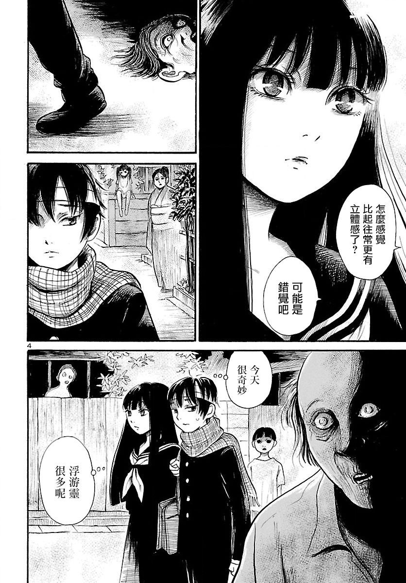 第69话3