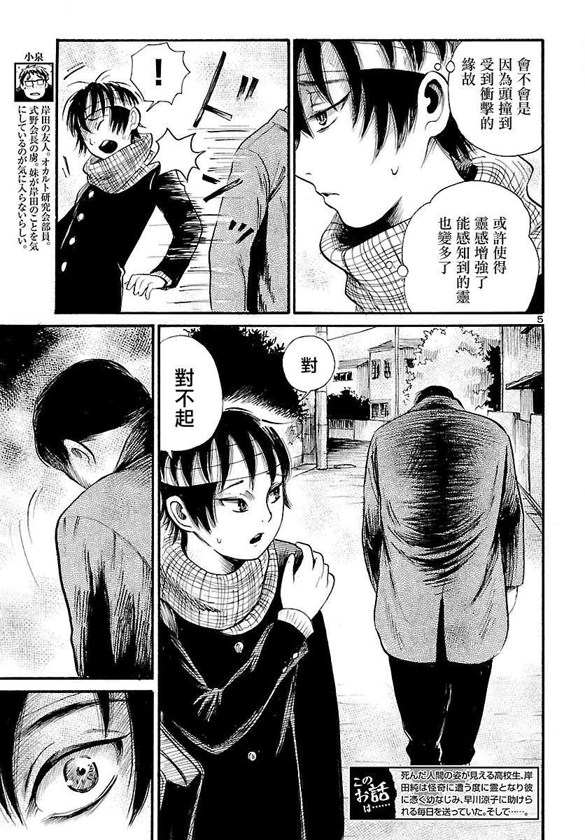 第69话4