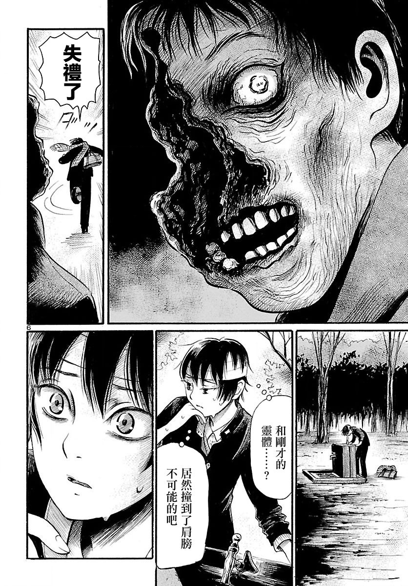 第69话5