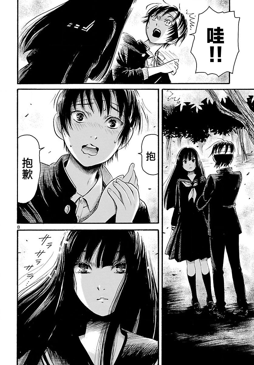 第69话7