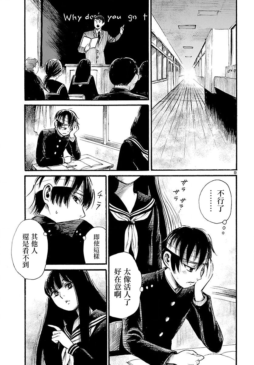 第69话8