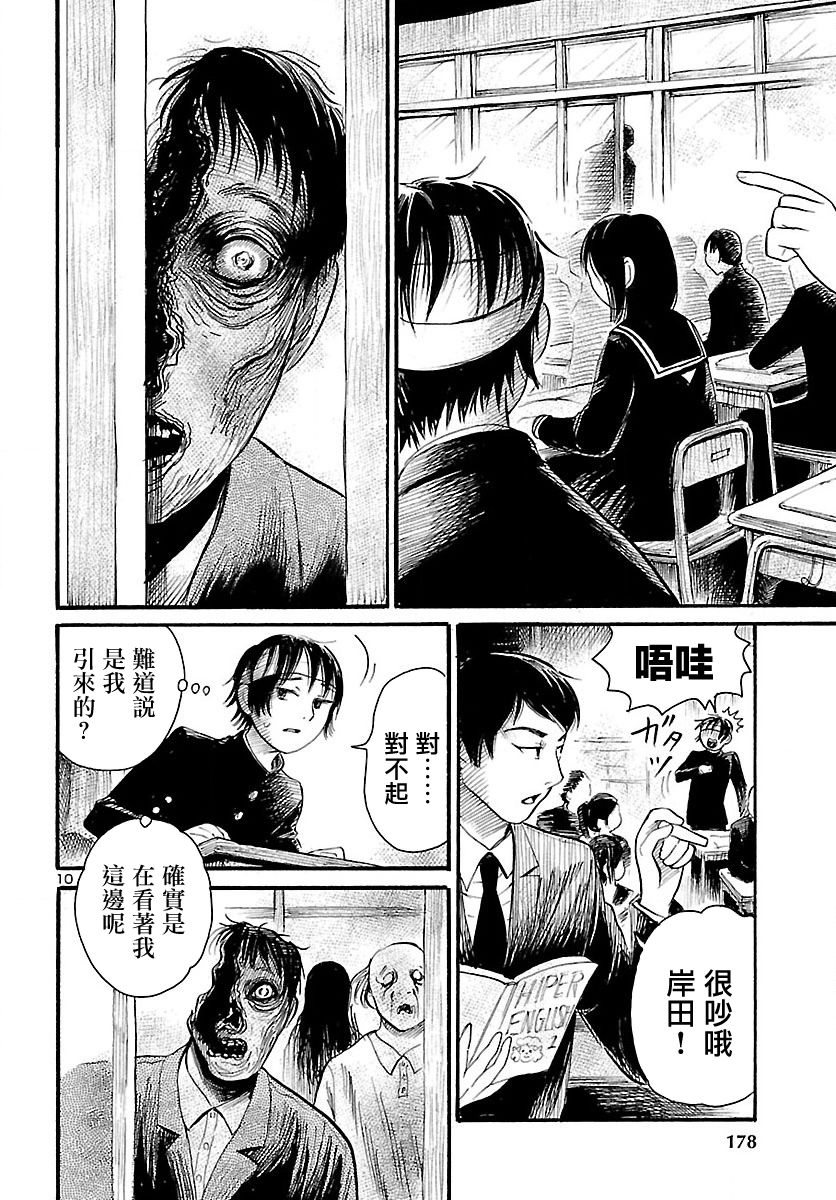 第69话9