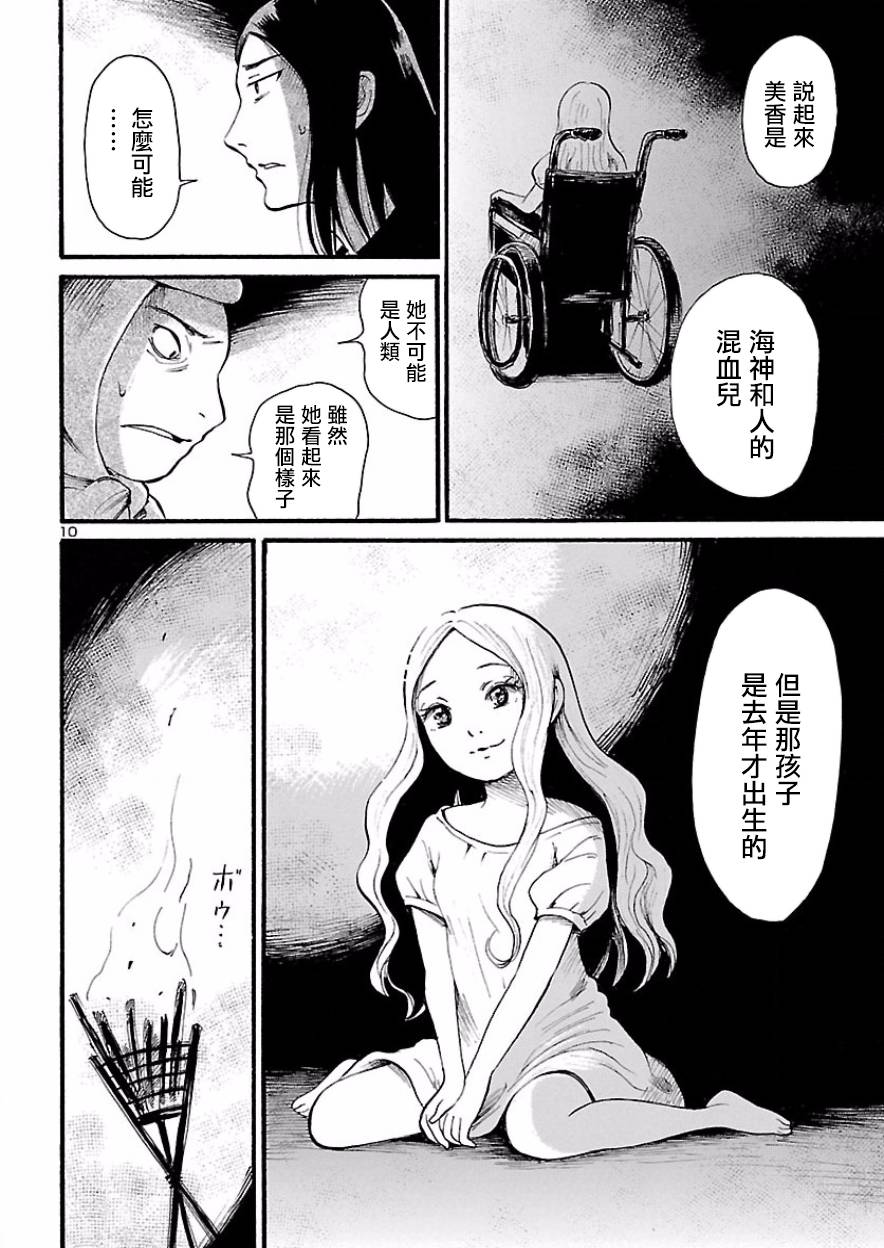 第75话10