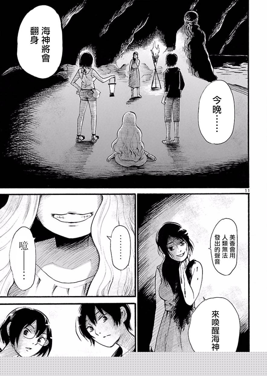 第75话11