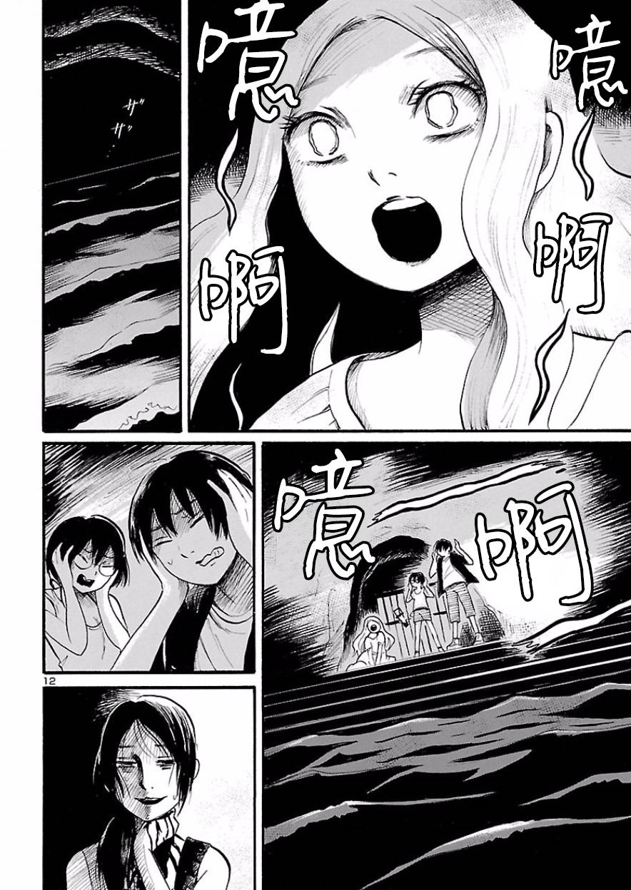 第75话12