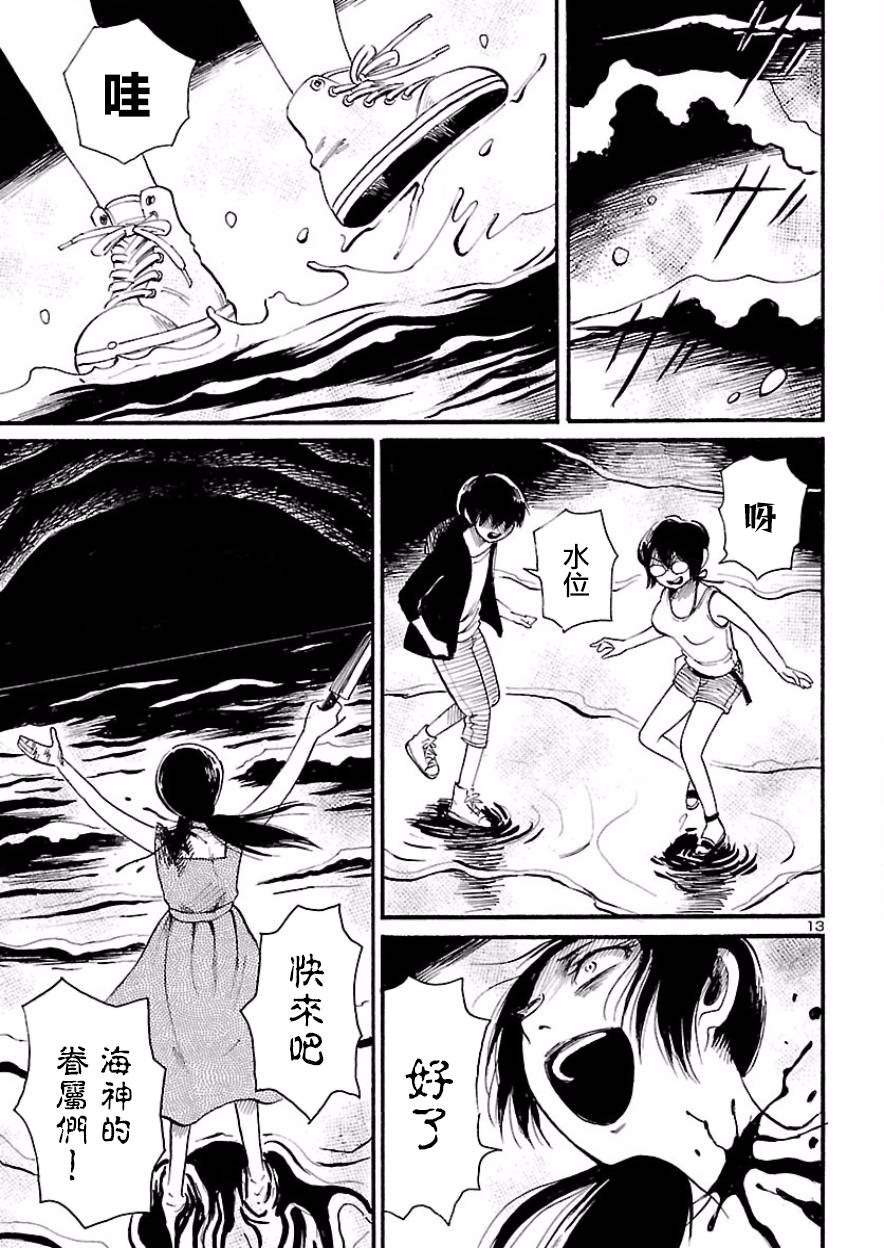 第75话13