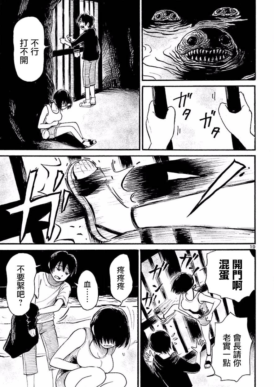 第75话19
