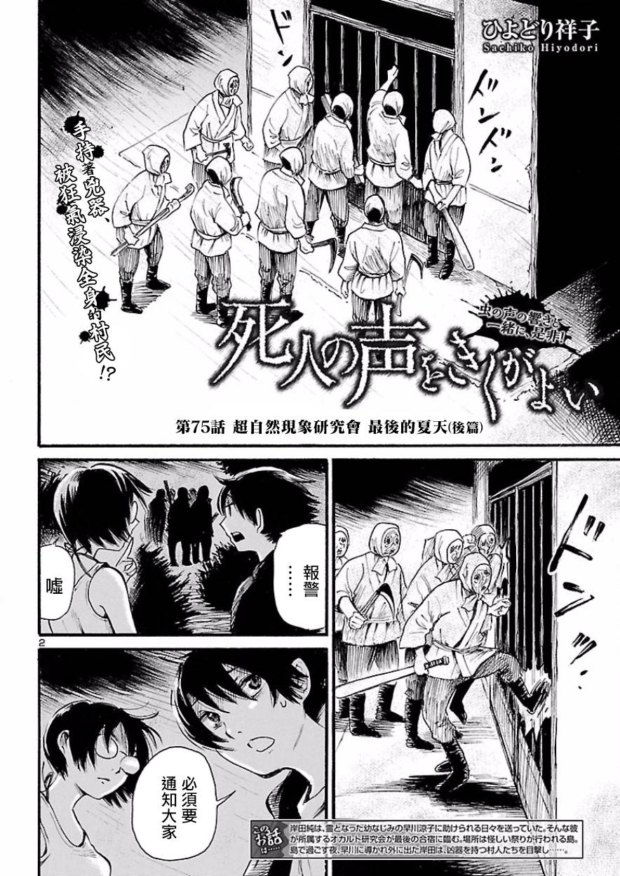 第75话2