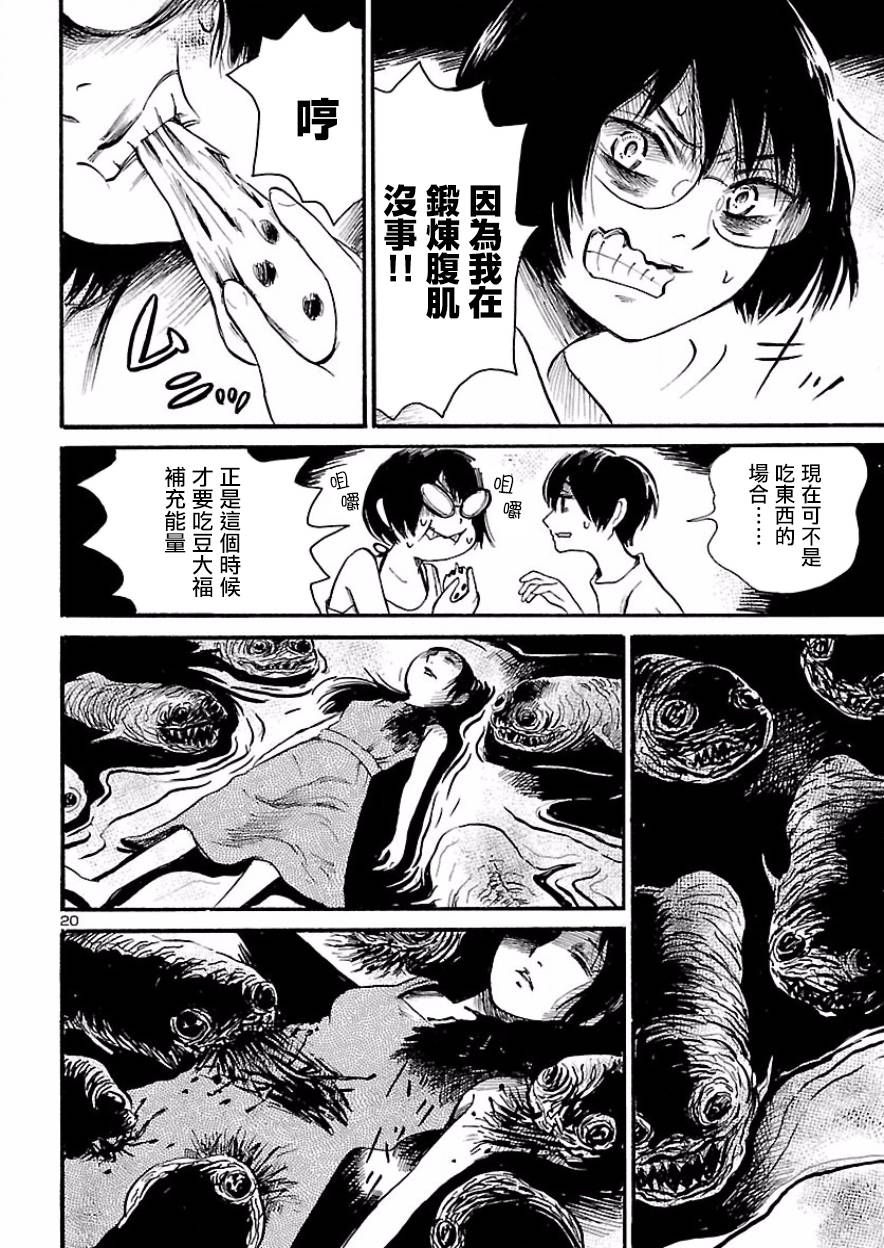 第75话20