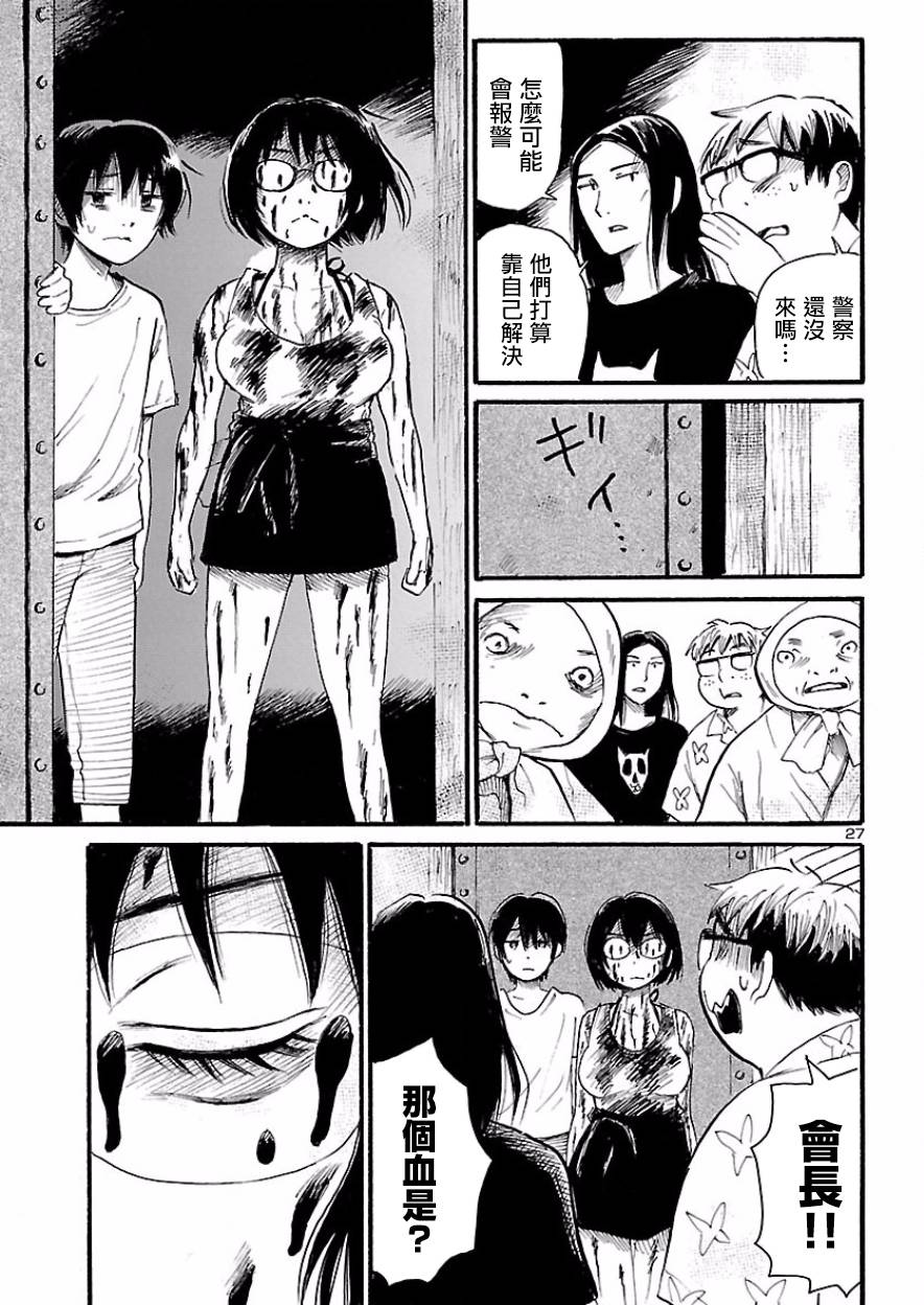 第75话27