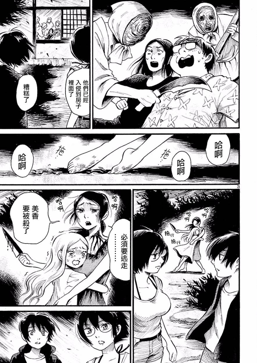 第75话3