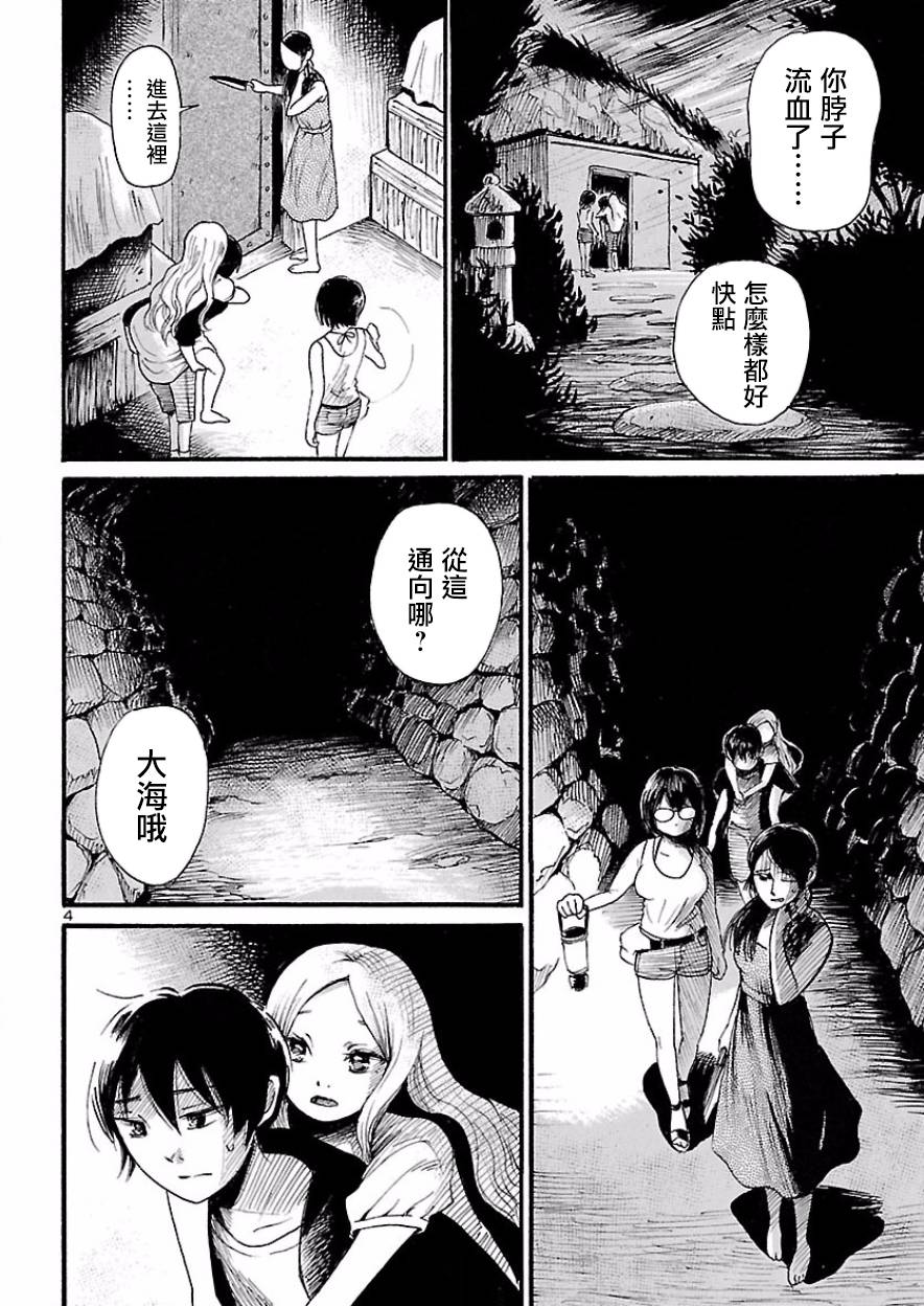 第75话4