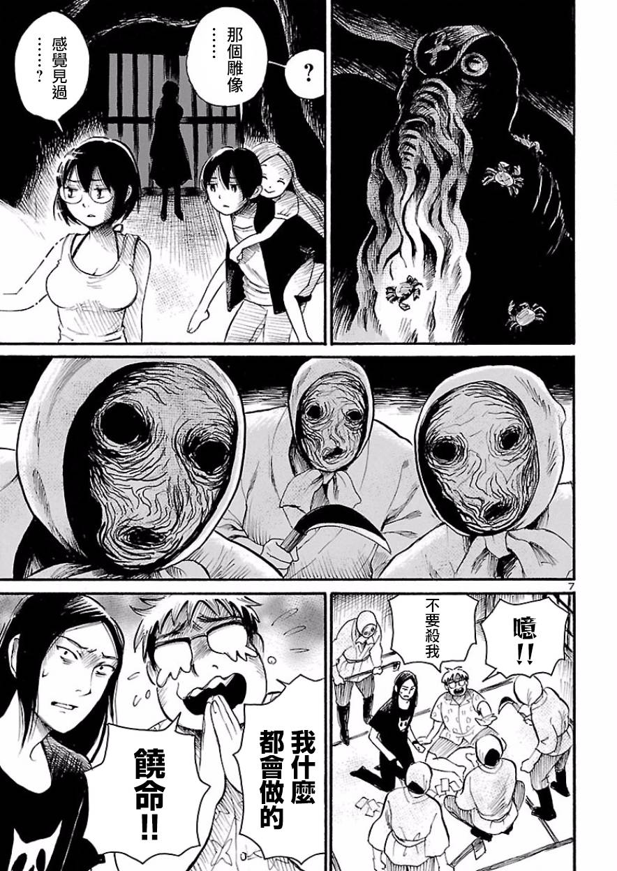 第75话7