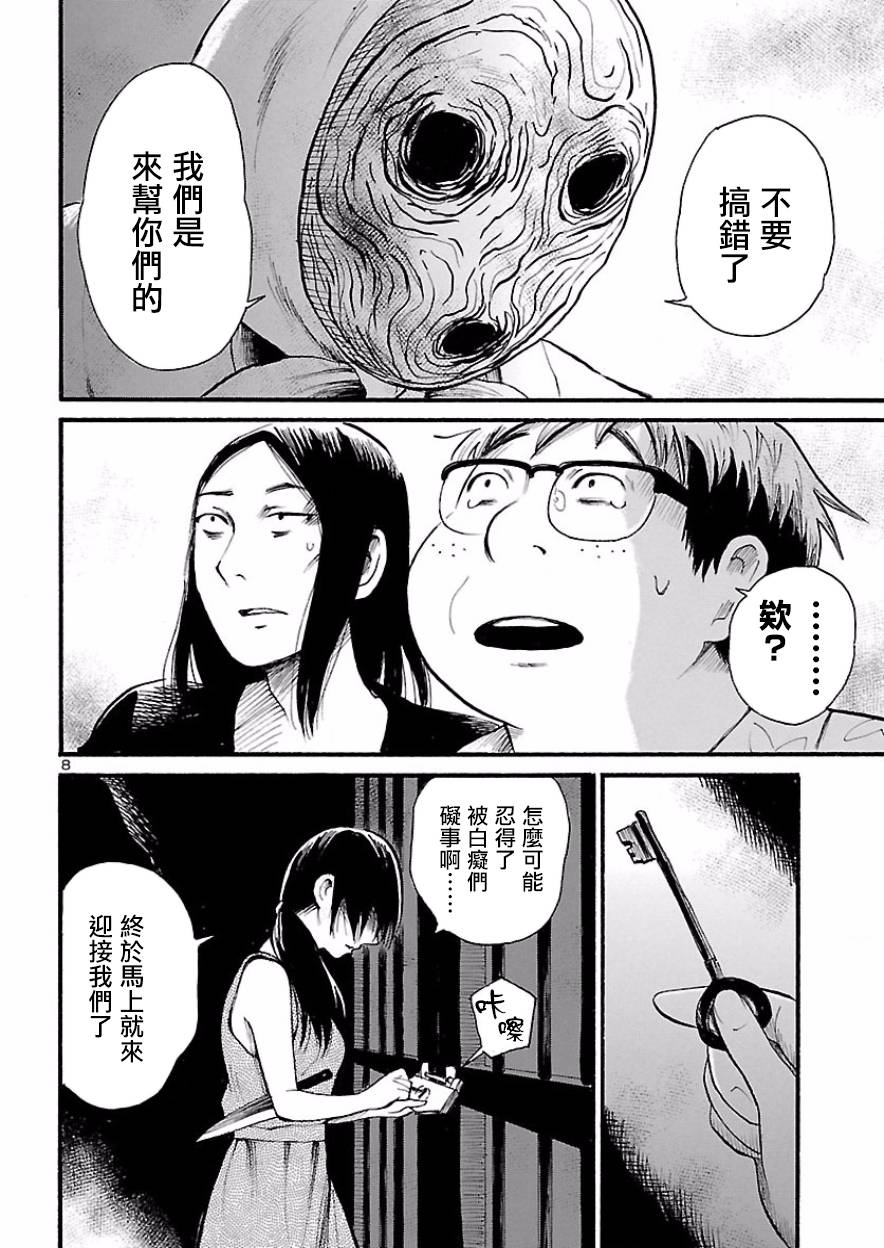 第75话8