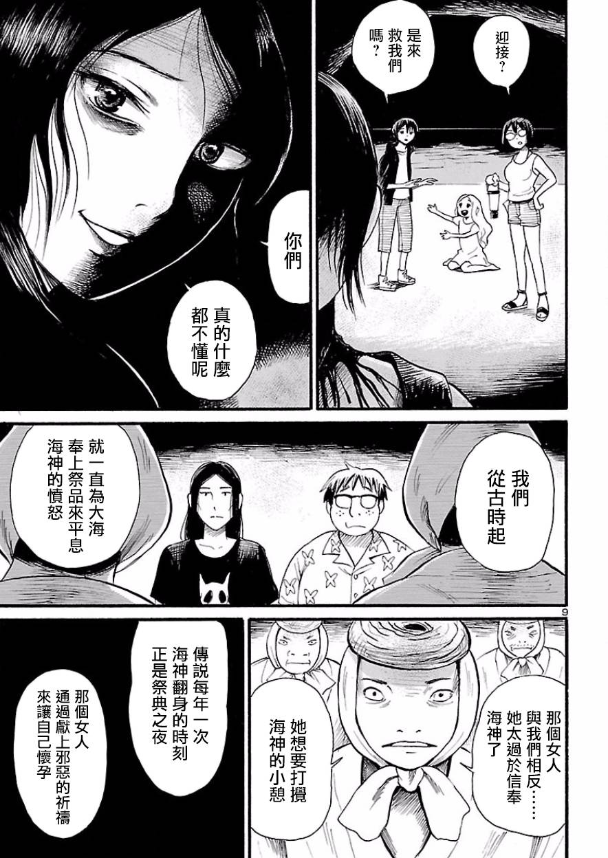 第75话9