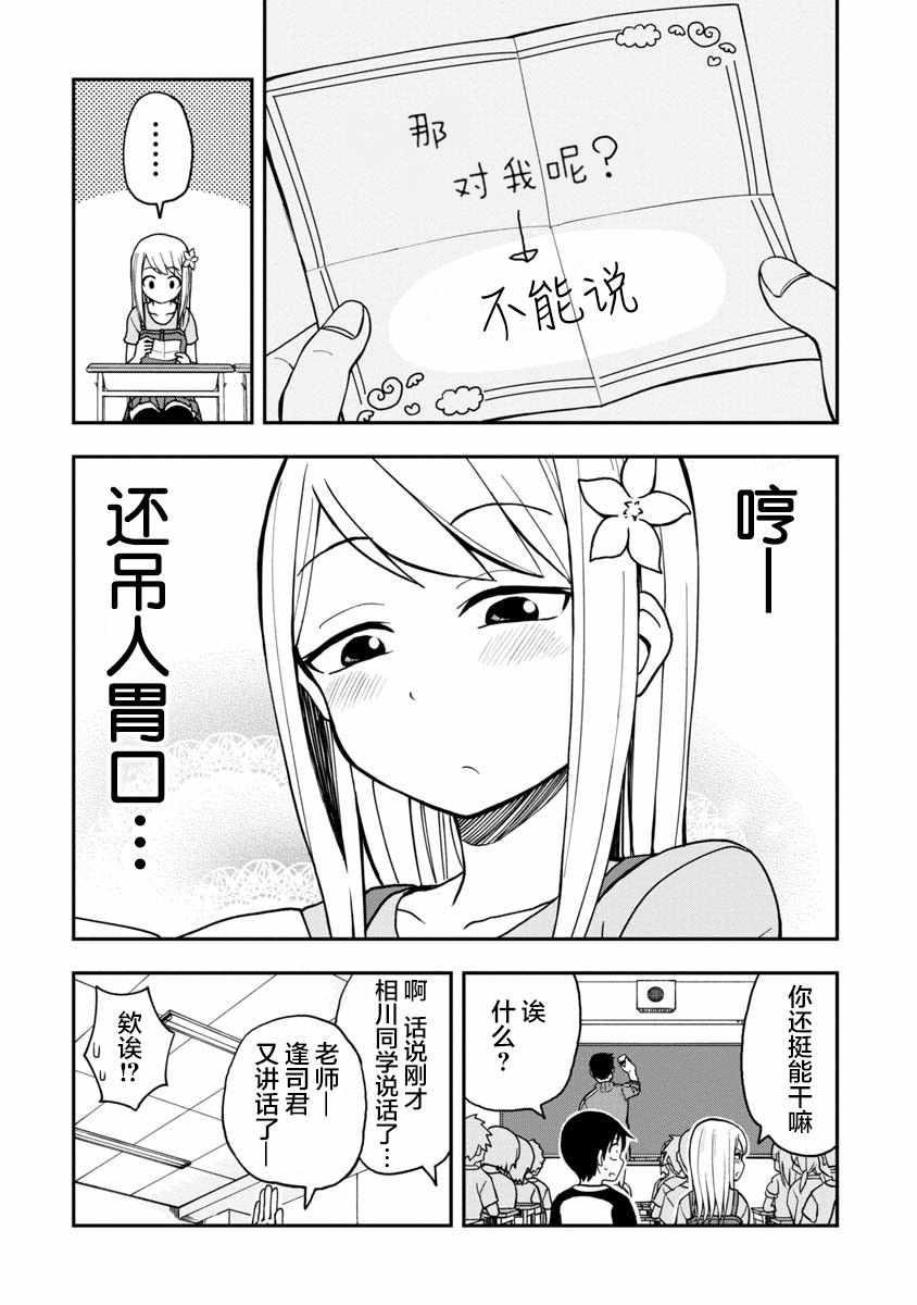 第2话7