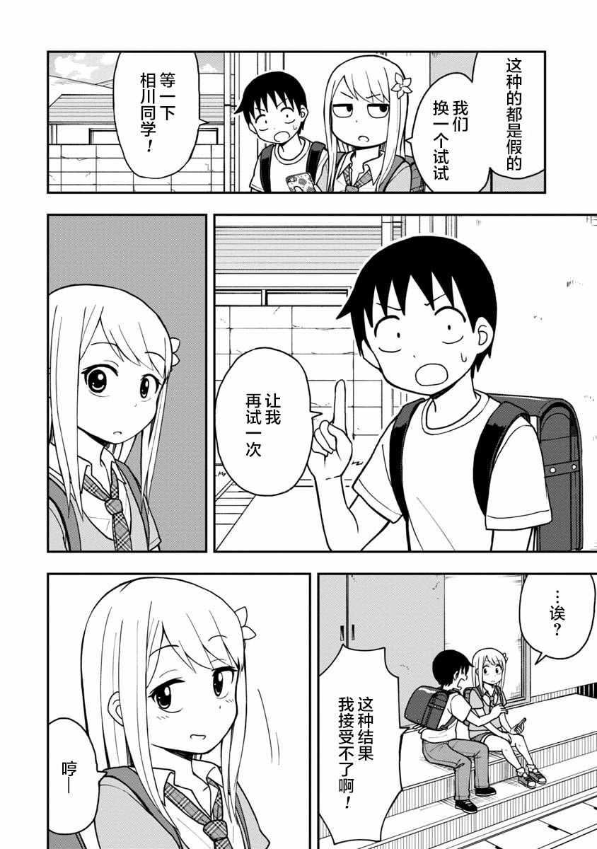 第3话5
