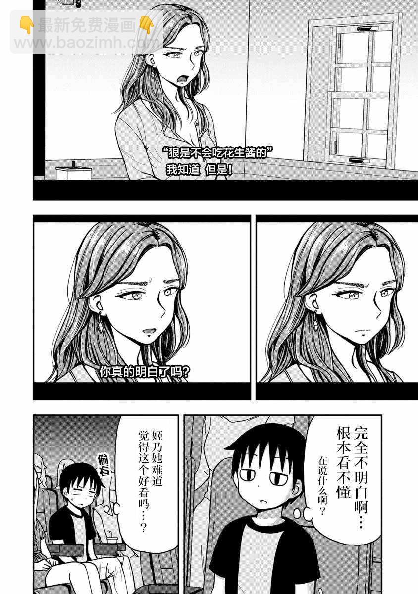 第5话3