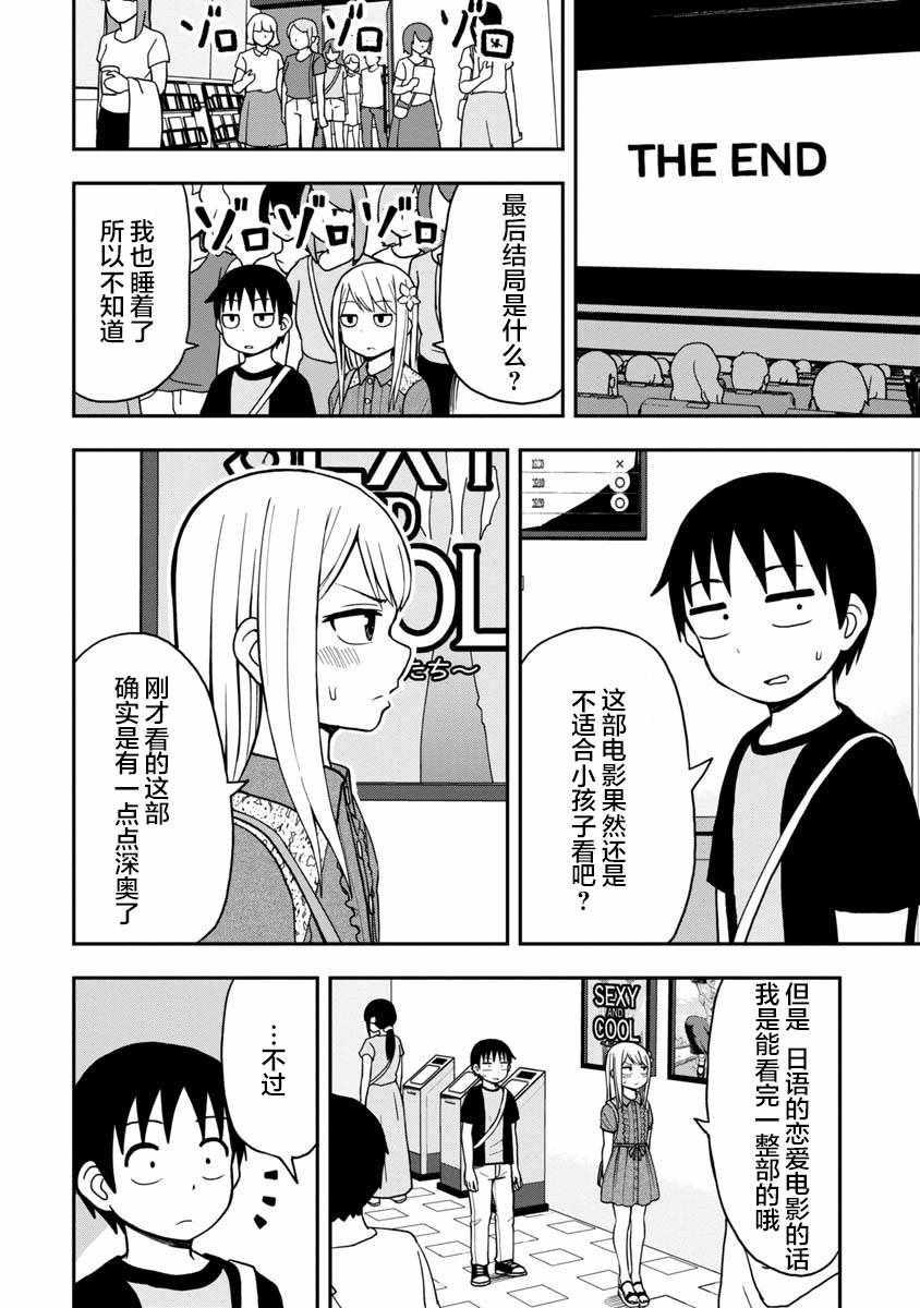 第5话5