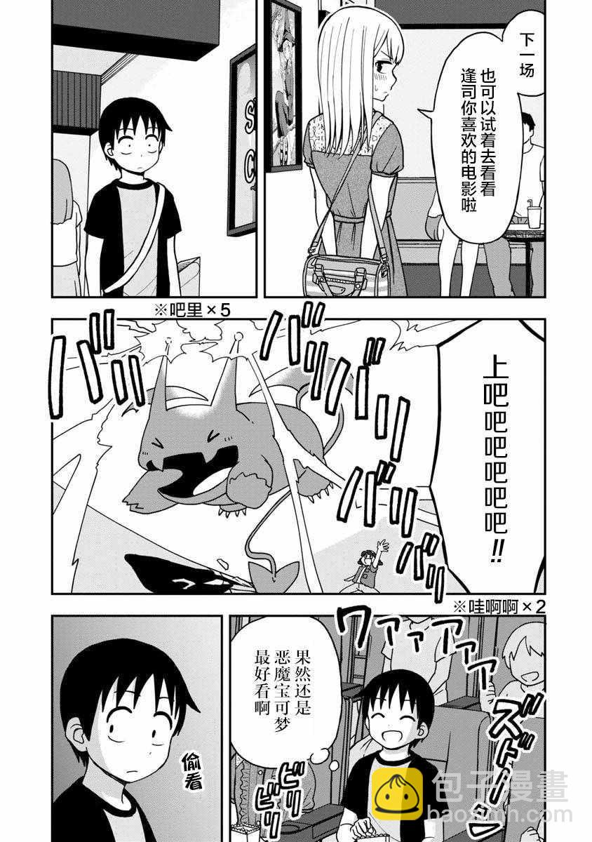 第5话6