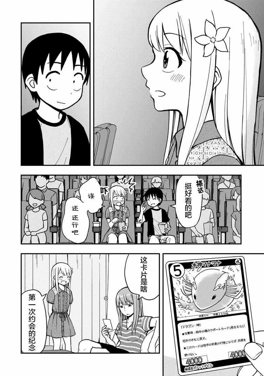第5话7