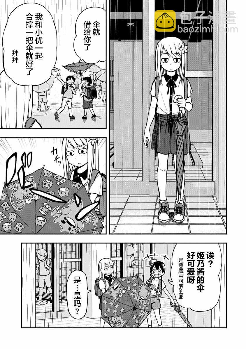 第6话4