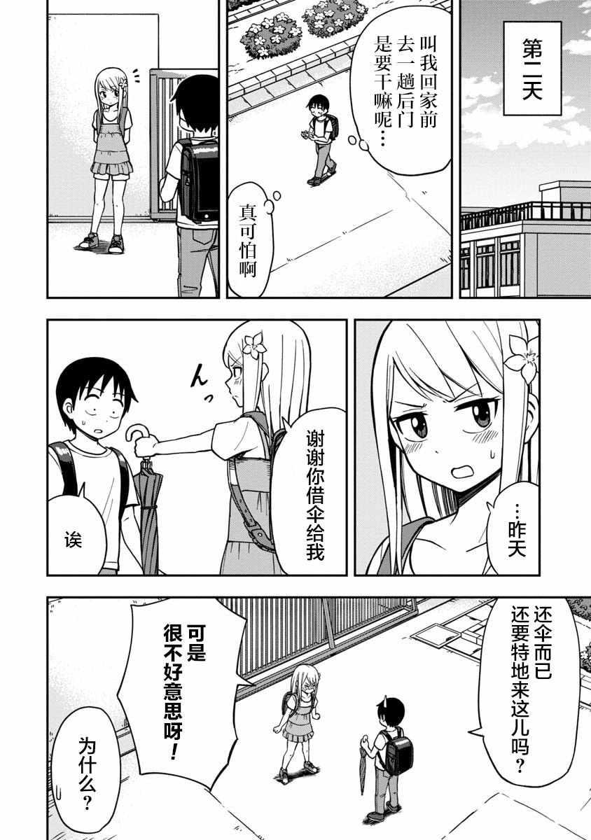 第6话5