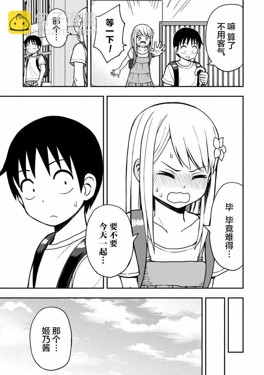 第6话6