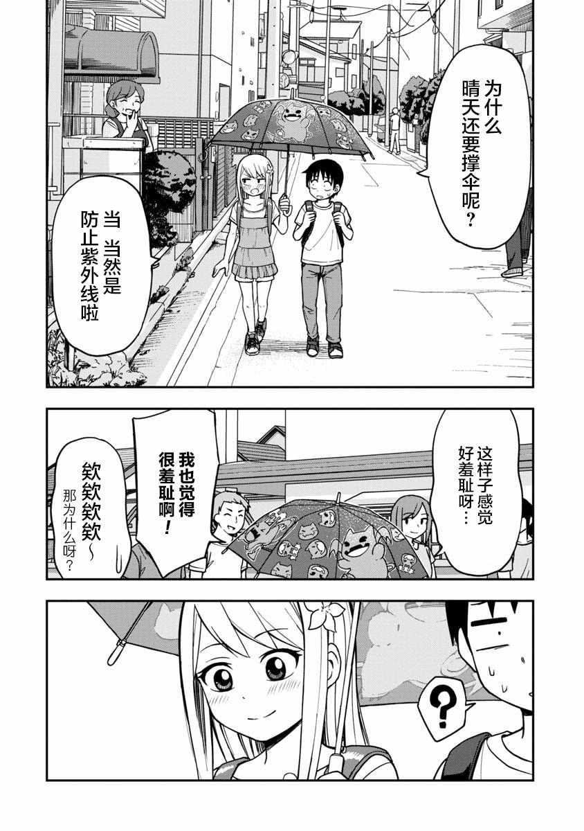 第6话7