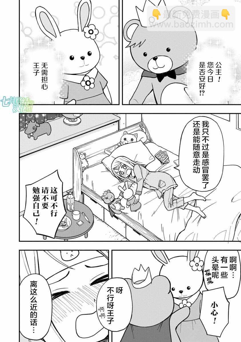 第8话1