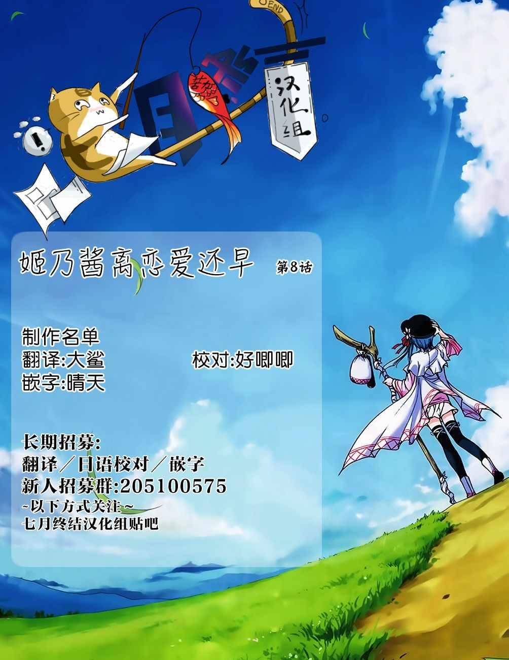 第8话10