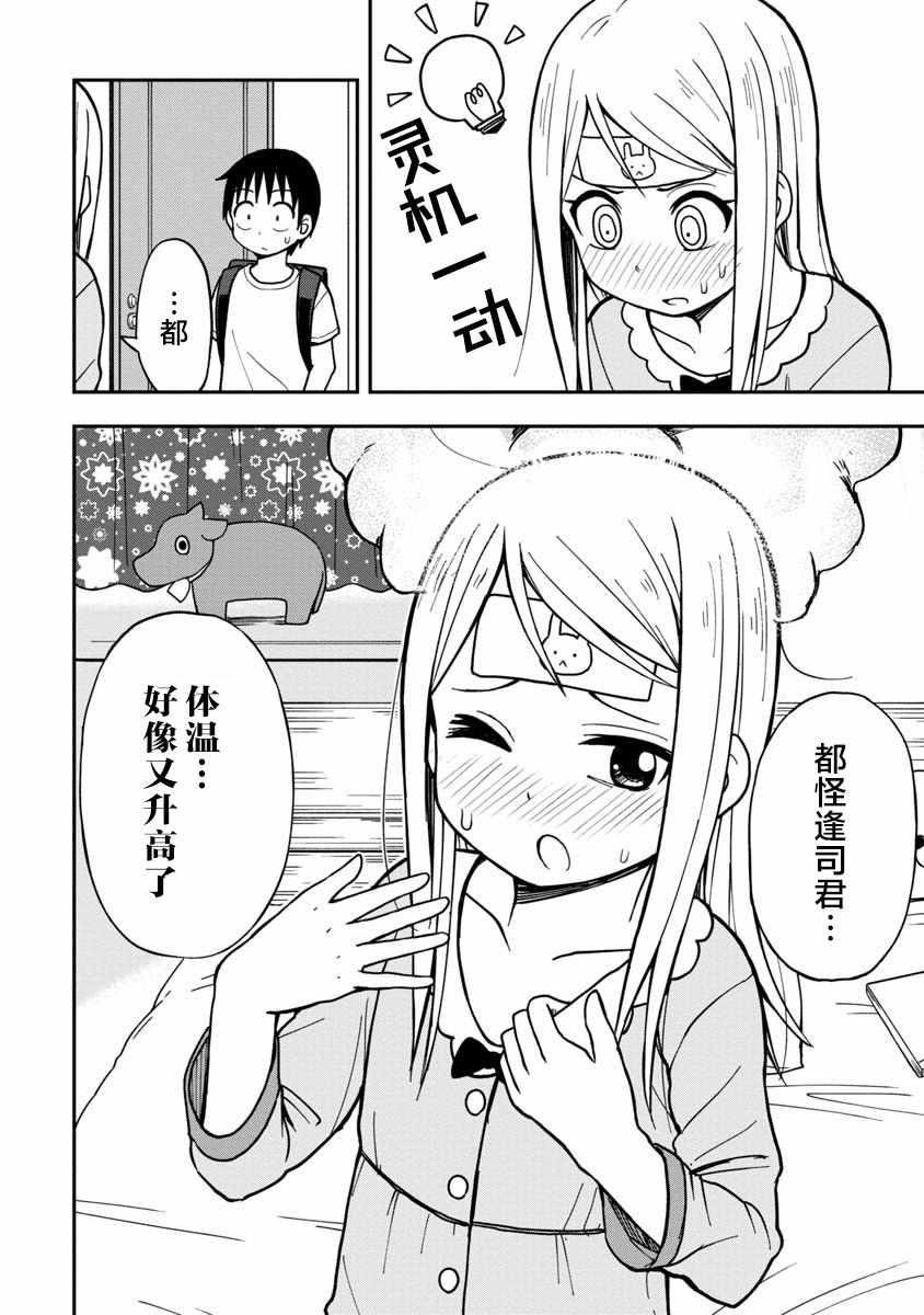 第8话5