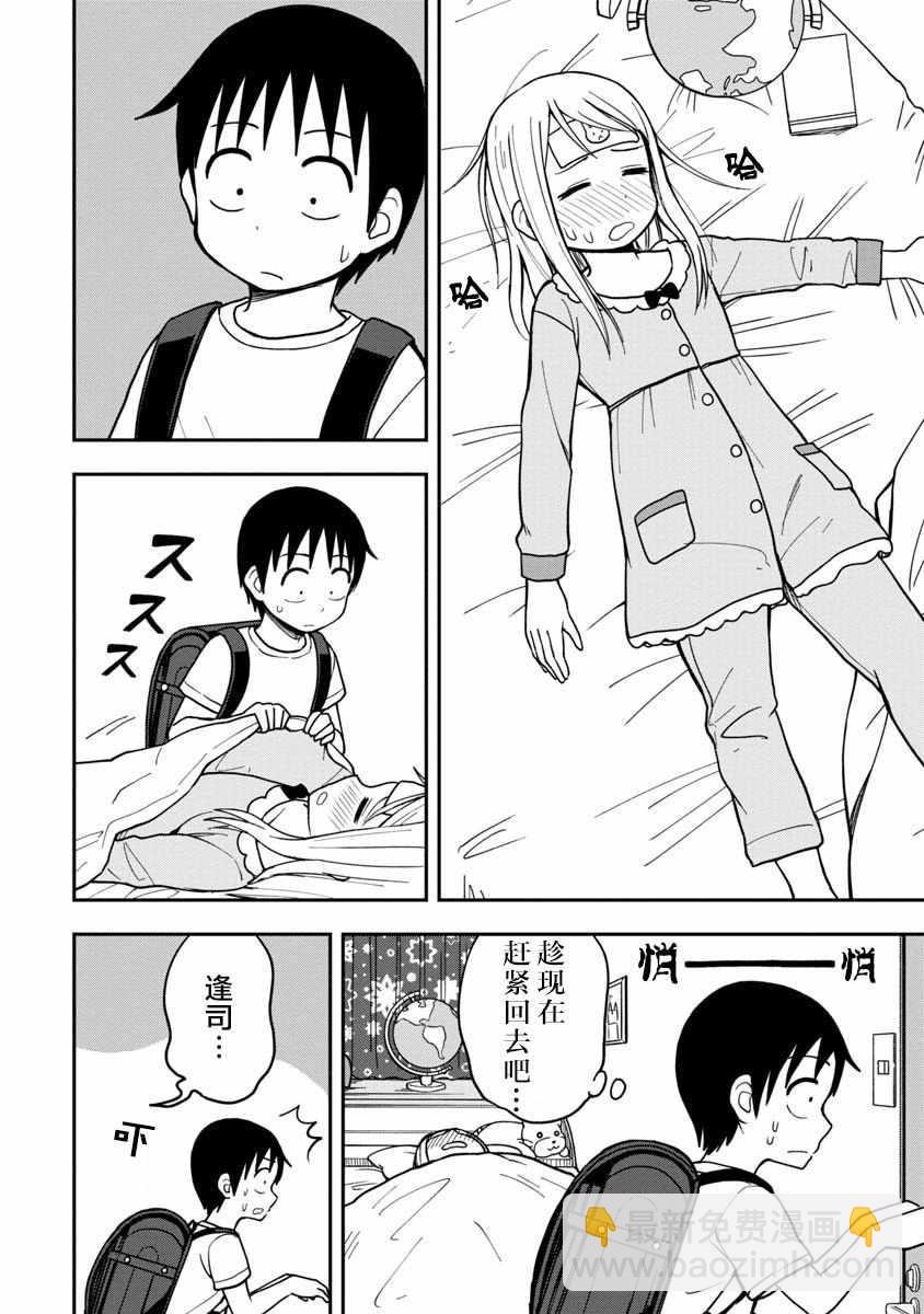 第8话7