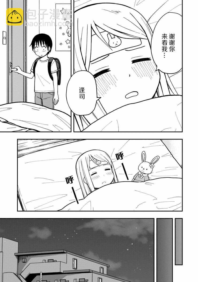 第8话8