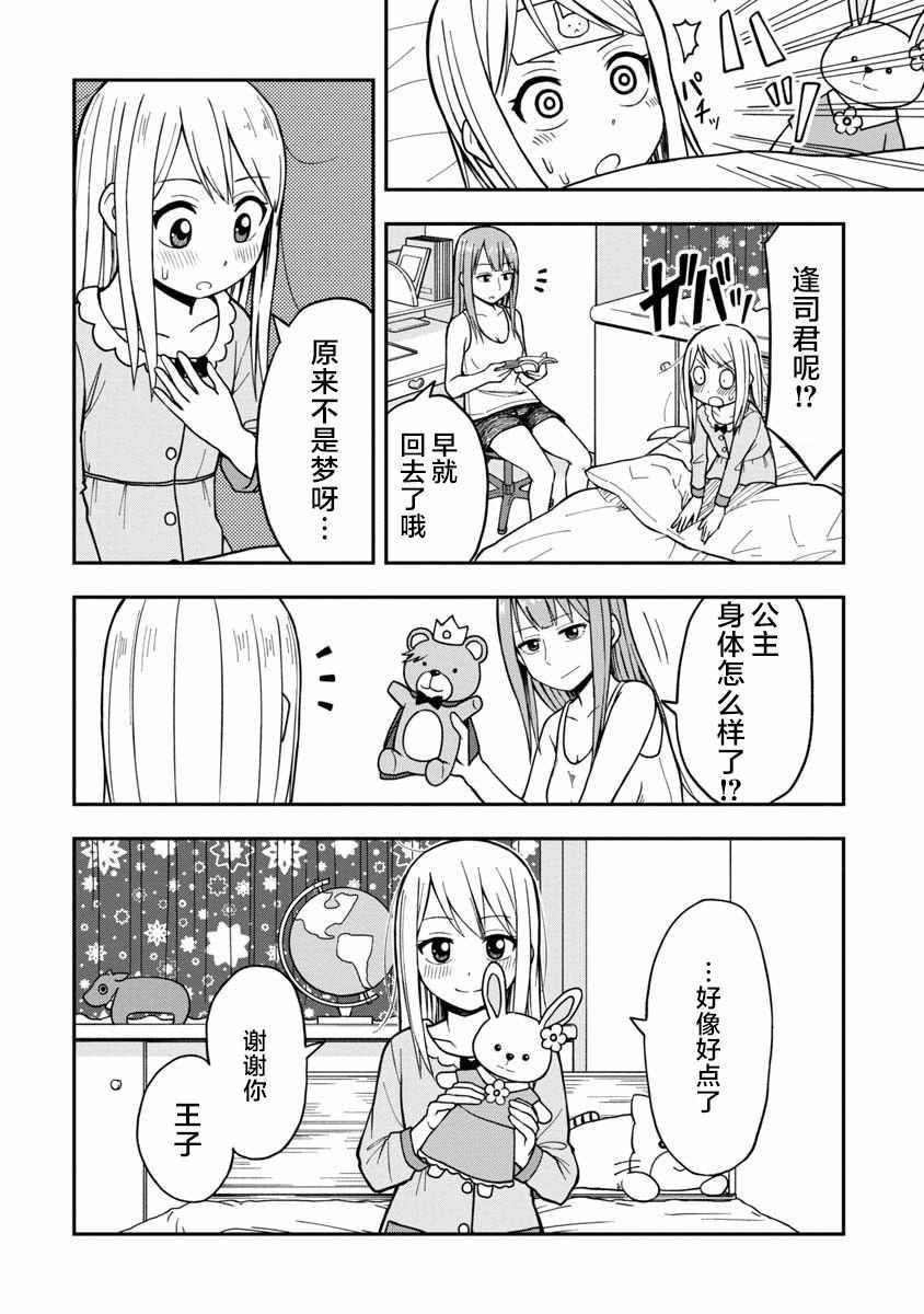 第8话9