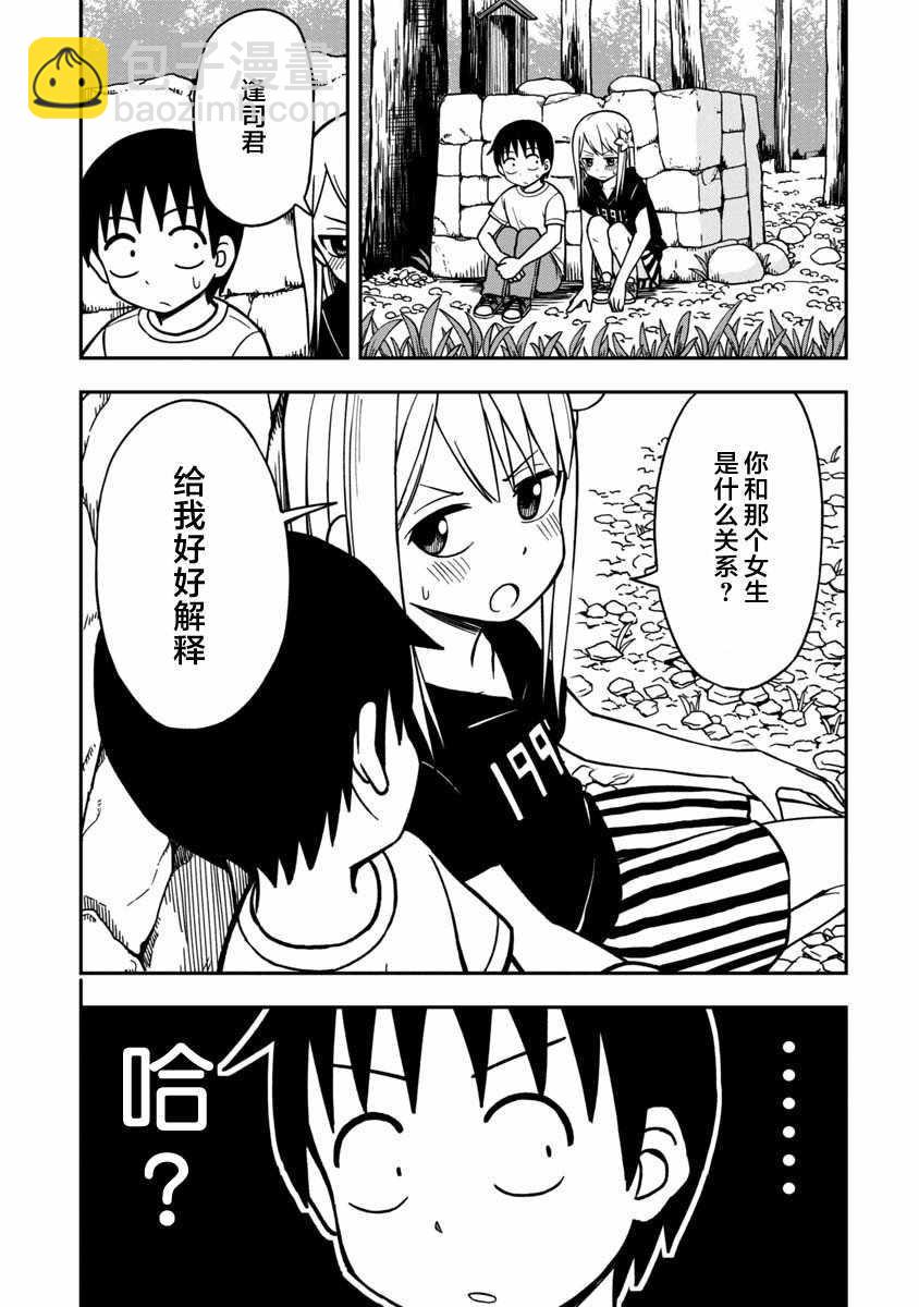 第9话8