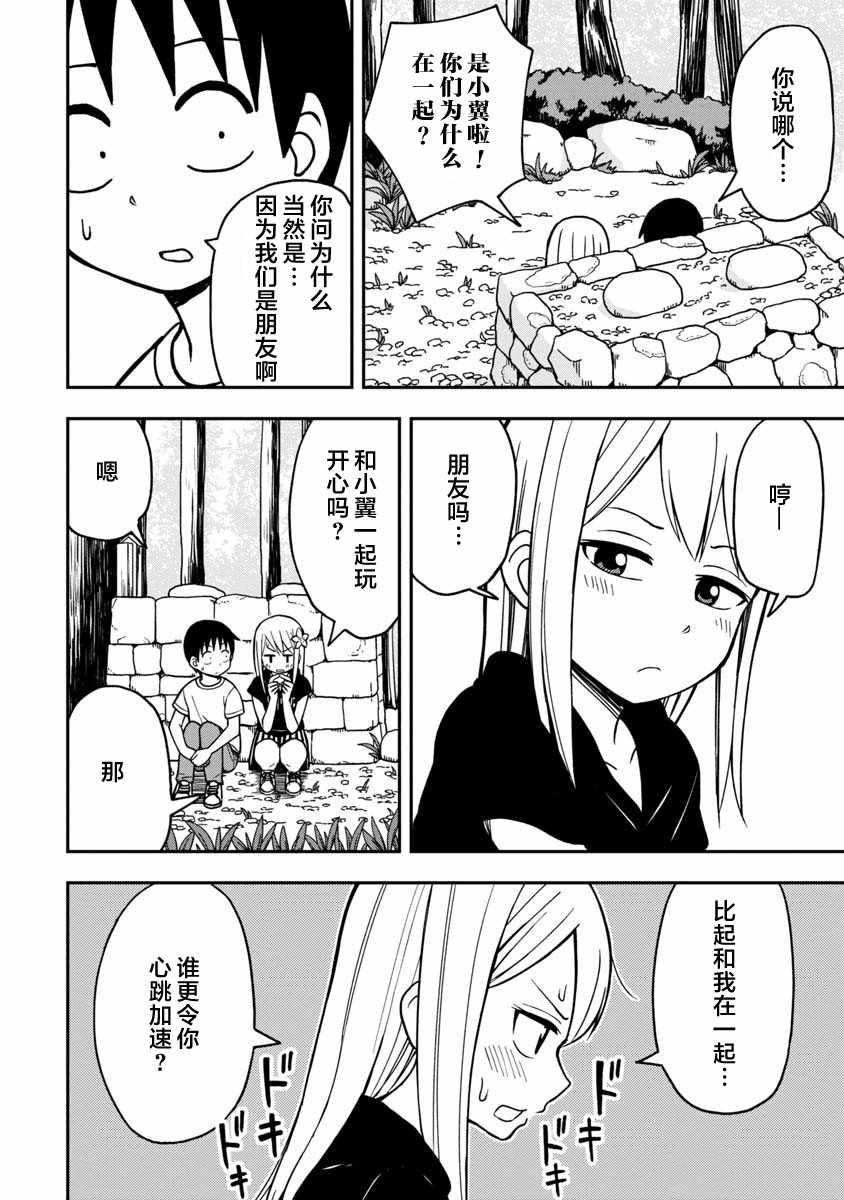 第9话9