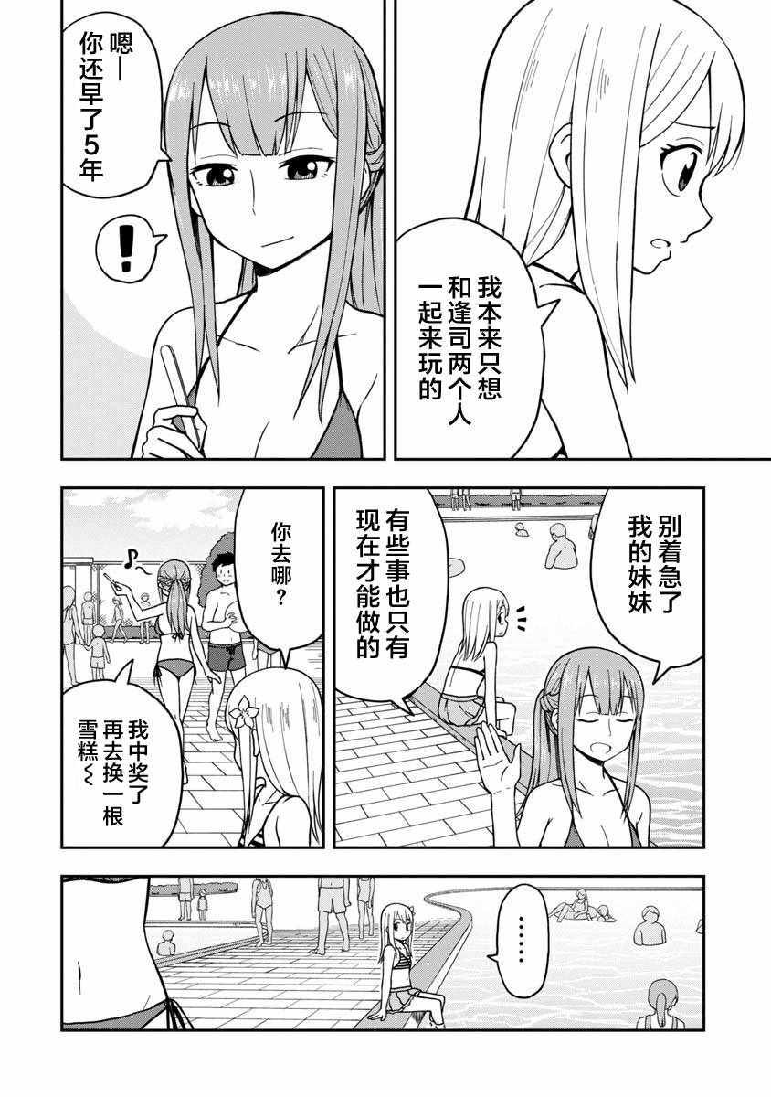 第10话5
