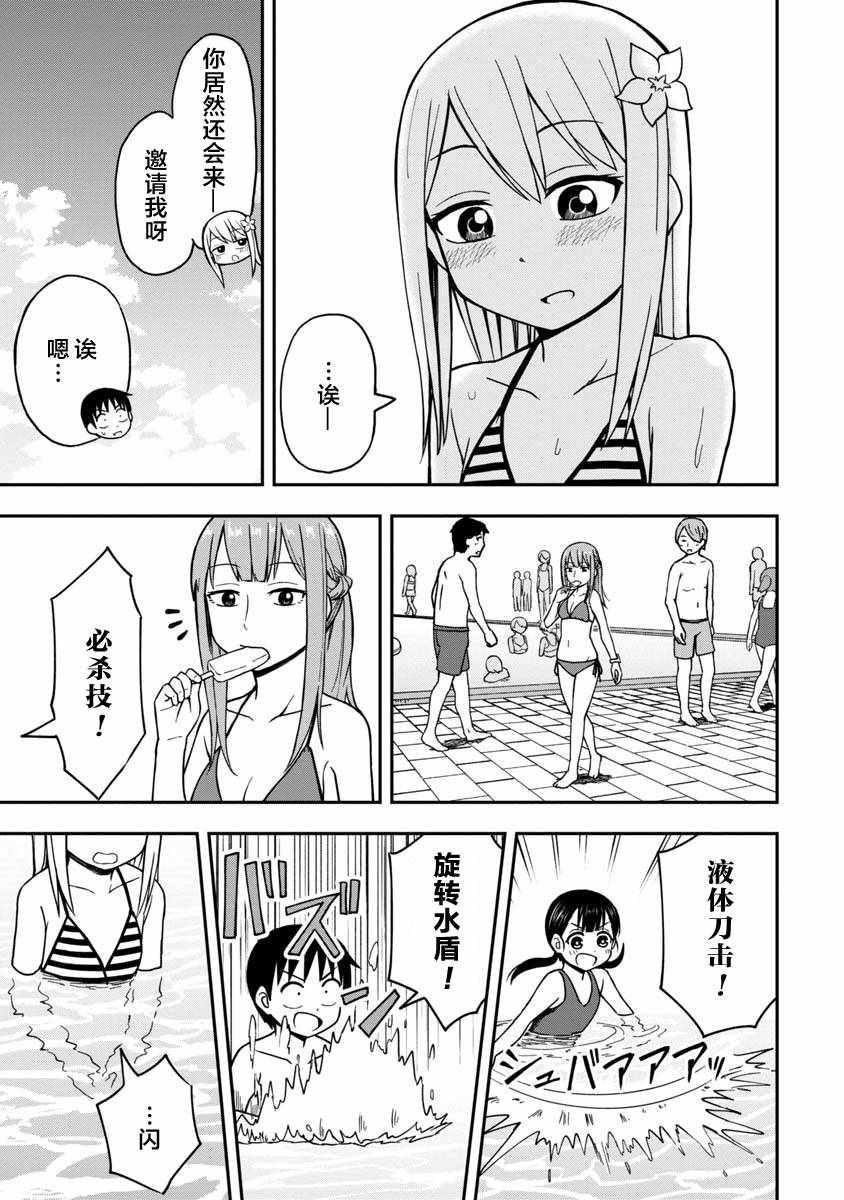 第10话8