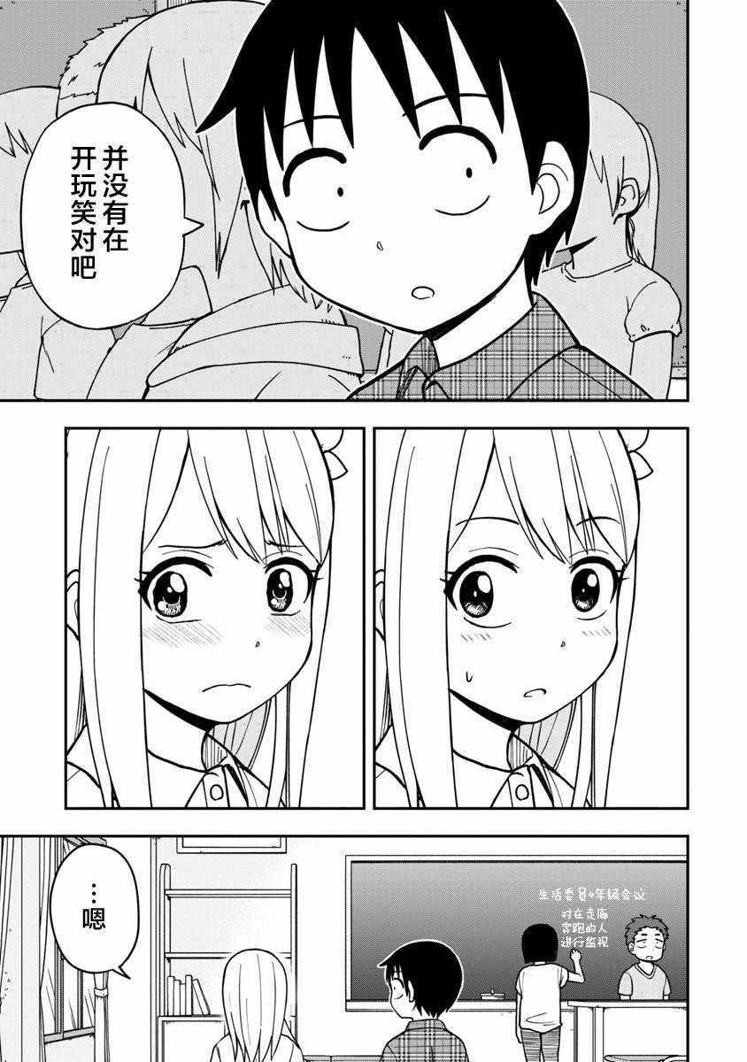 第11话6