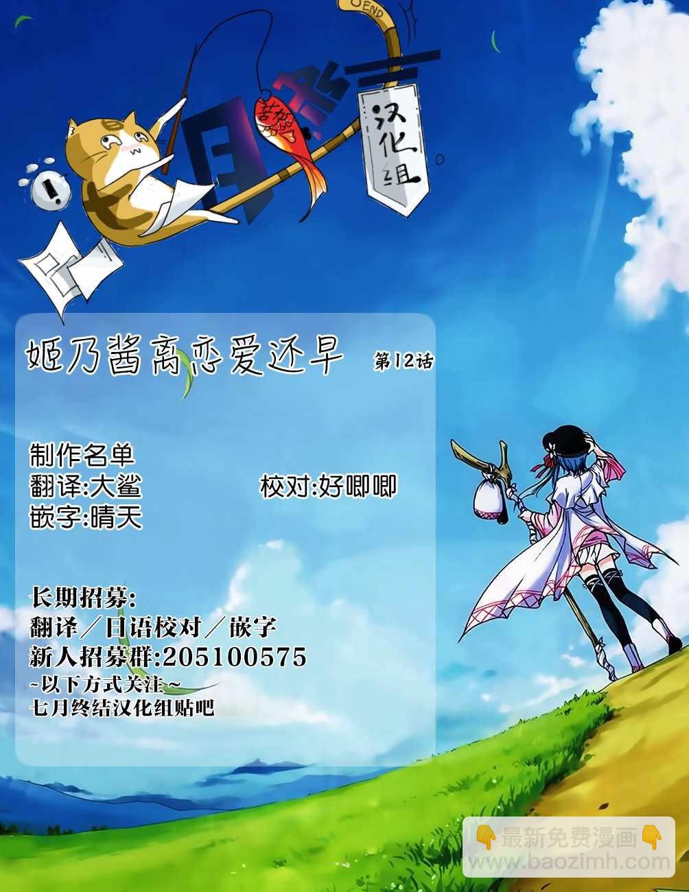 第12话10